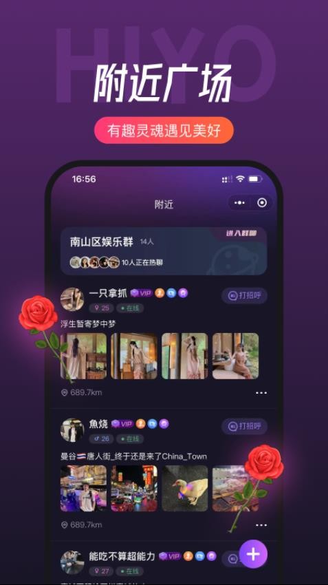 嘿约APP(3)