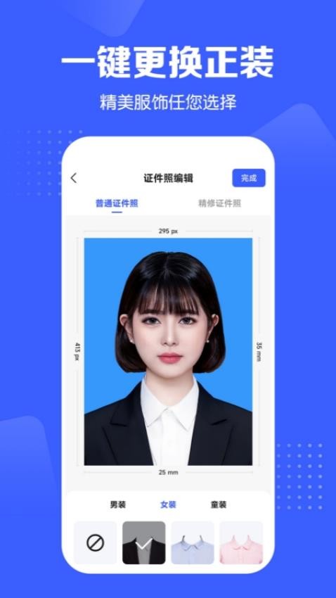 证件照智能生成APP(4)