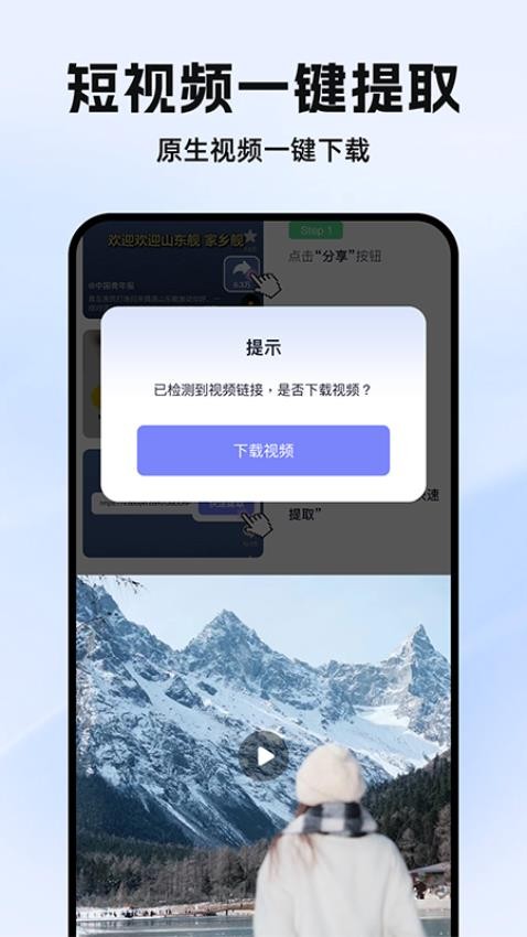 素材工具箱手机版v1.0.7截图3