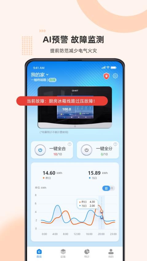 泰智慧appv3.4.0截图4