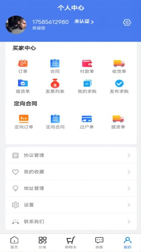 云纱网软件v2.3.9截图5