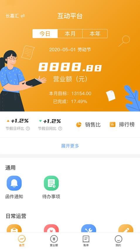 怡动官方版v7.7.13截图3