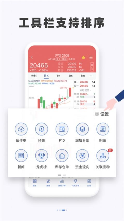 国元期货APP软件v5.6.1.0(2)