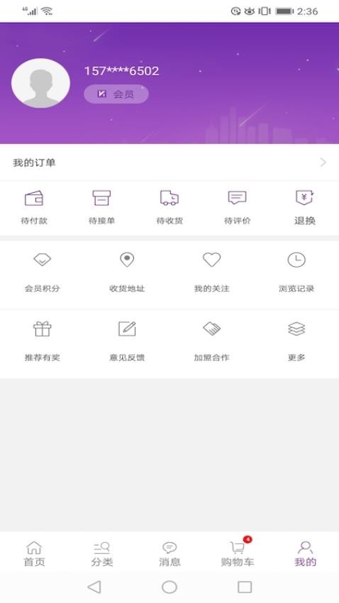 康竹商城最新版v1.0.31截图2