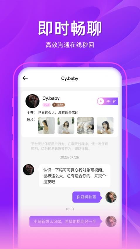 陌趣官网版v1.1.3截图2