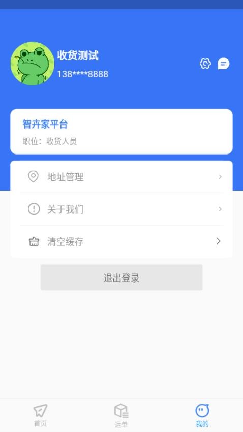 卉商通官方版v1.0.2截图1