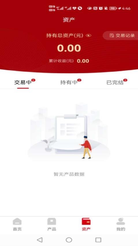 昆仑信托官网版v2.9.0(1)