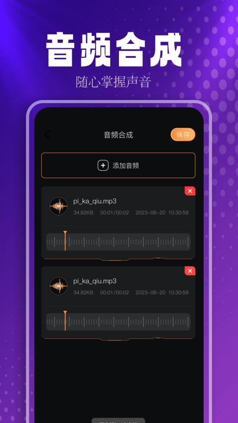 MusicFree播放器app