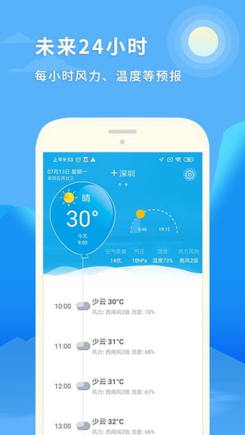 中国天气预报官网版v1.0.6截图4