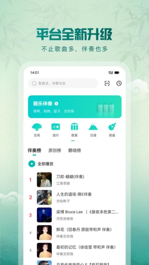 5sing原创音乐appv6.10.84截图3