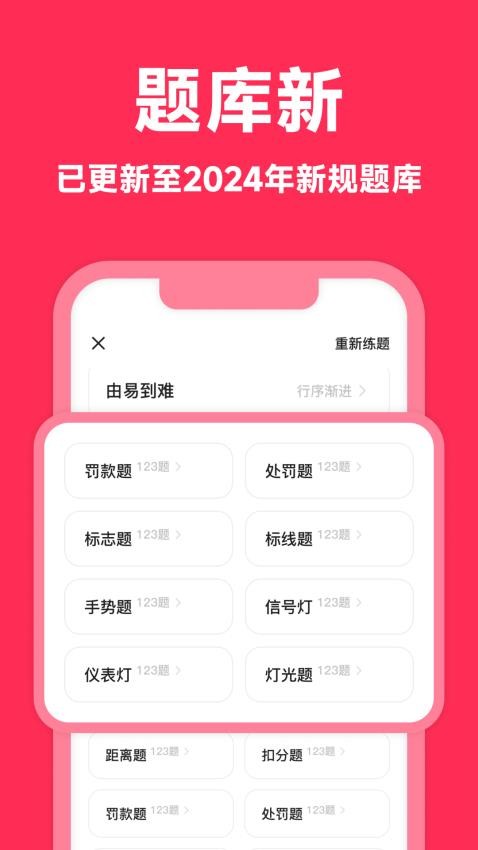 风车驾考最新版v1.0.7截图3