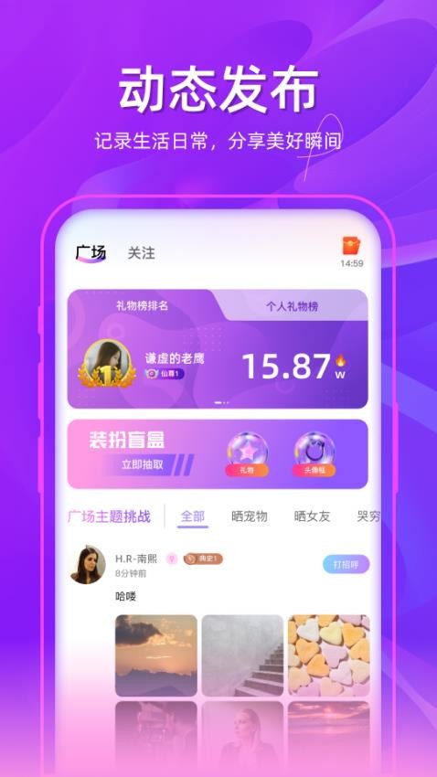 陌趣官网版v1.1.3截图5