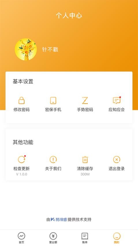 怡动官方版v7.7.13截图1