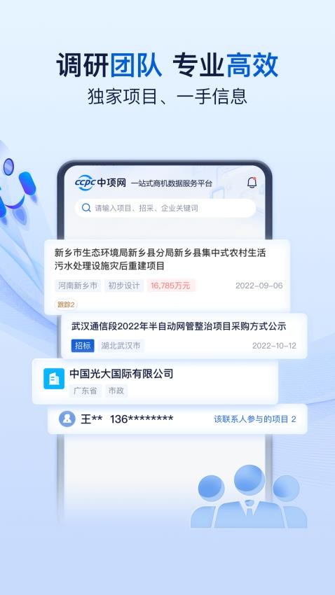 中项网官网版(2)