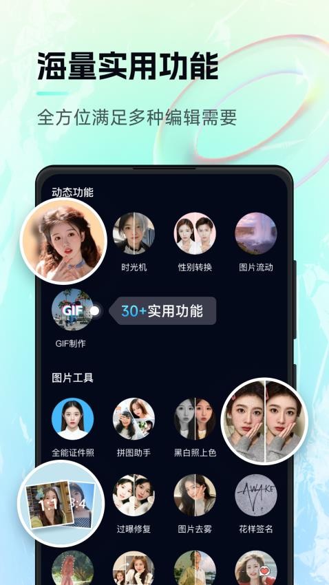 AI神笔马良APP