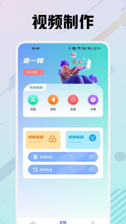 木星视频制作软件v1.1截图3