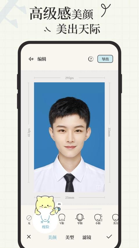 爱证件APPv1.2.9截图5