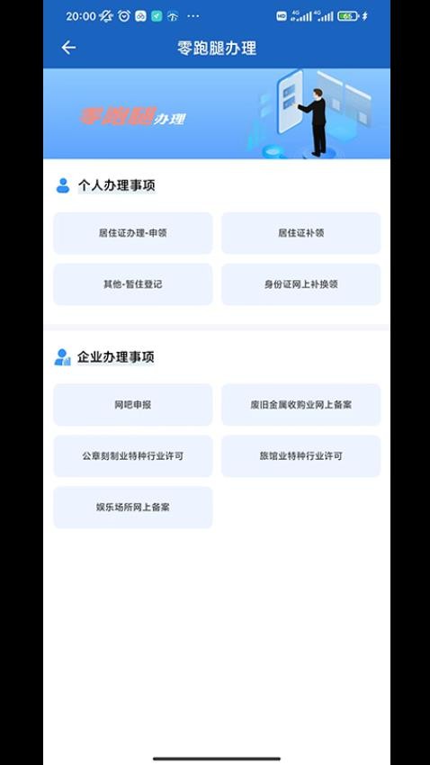 贵州公安appv3.2.6(2)
