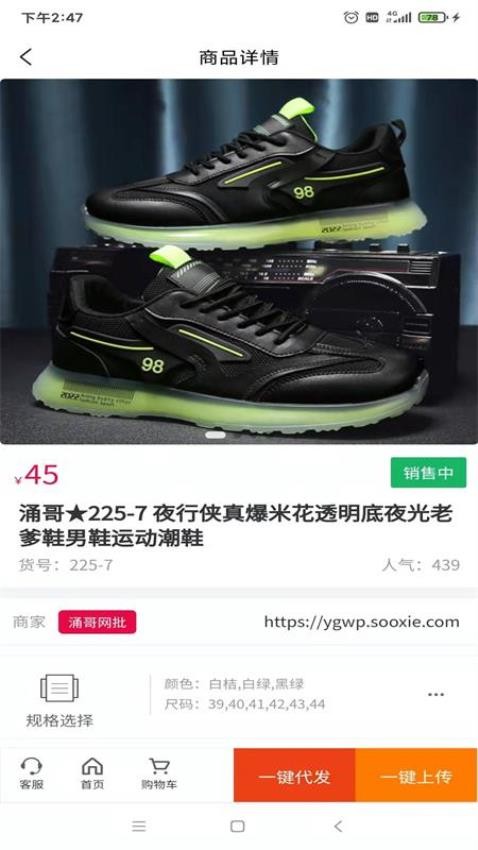 爱搜鞋官网版v3.5.23(3)