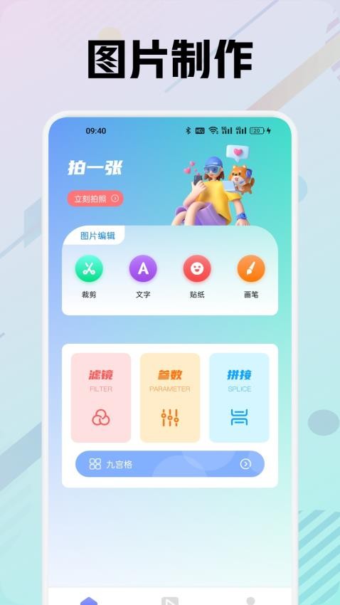 木星视频制作软件v1.1截图1