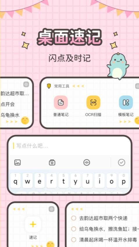 指尖笔记官网版v3.2.0截图3