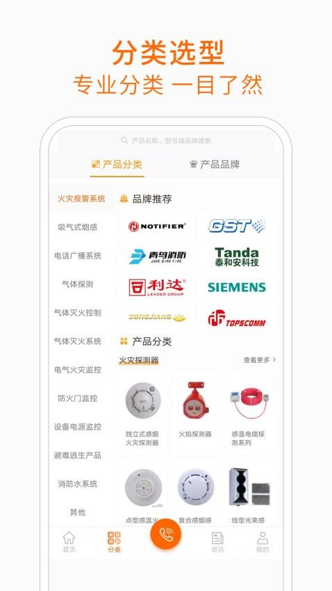 当宁消防网APP(1)