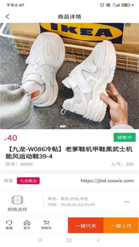 爱搜鞋官网版v3.5.23(4)