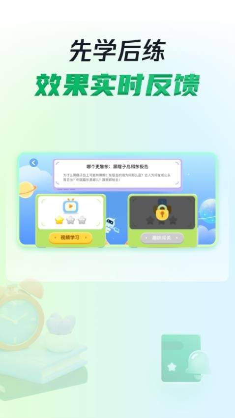 三五小星appv0.0.1(3)