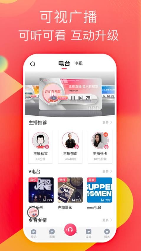 知东莞官网版v3.3.6截图2