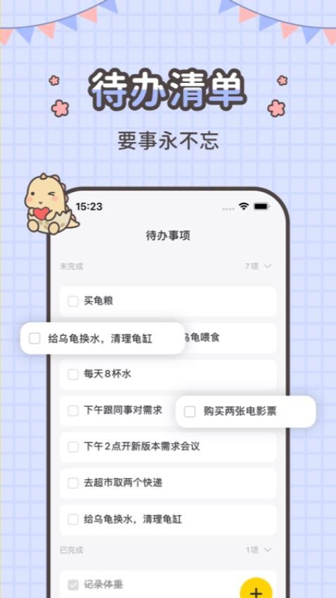 指尖笔记官网版v3.2.0截图1