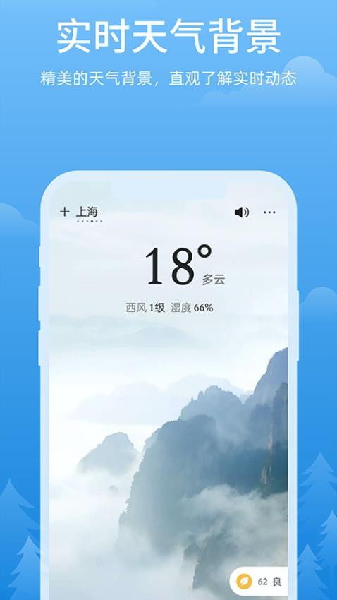 心晴天气APPv3.2.1截图1