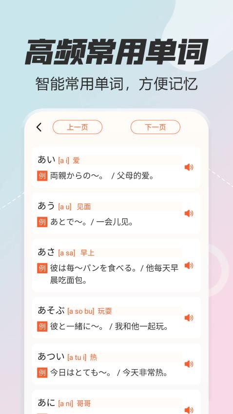 日语五十音图特训官方版v1.13(2)