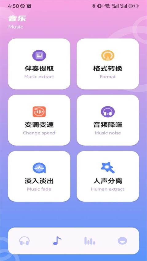 音范丝APP(2)