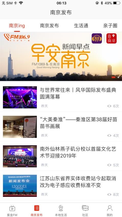 在南京appv7.6.6(5)