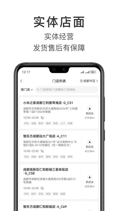 智乐方appv5.2.8(1)