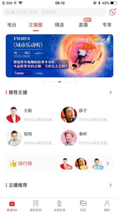 在南京appv7.6.6截图3