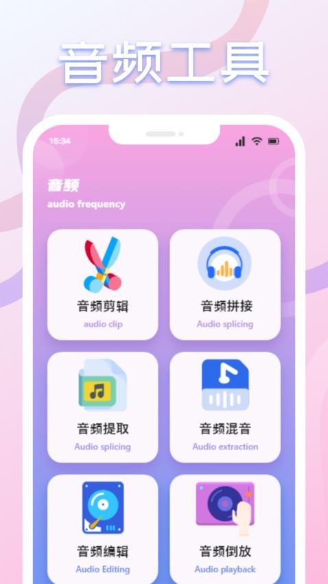 音范丝APP(3)