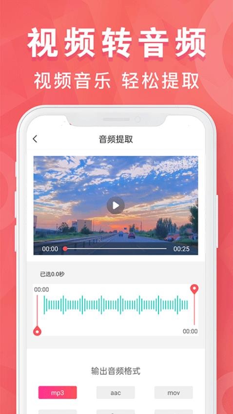 MP3转换器专家APPv1.9.38(2)