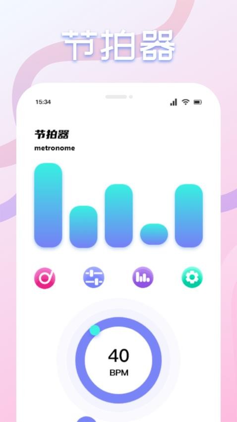 音范丝APP(1)