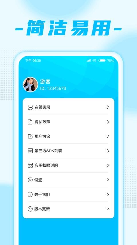 春雨刷刷官方版v1.0.1.2024.0301.1544截图4