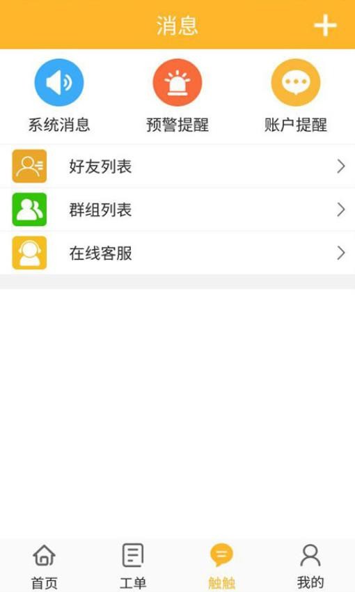 智蚁app(3)