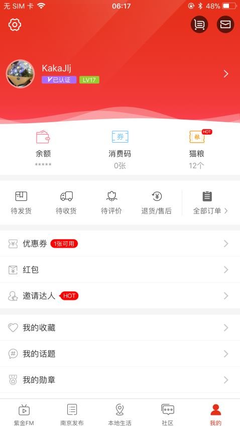 在南京appv7.6.6(1)