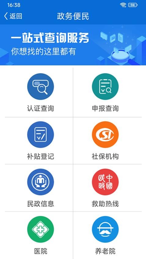 看看社保官方版v2.00.3.6s截图1