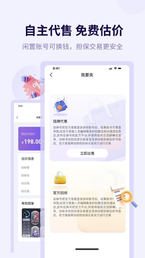 换号吧APPv2.0.71截图2