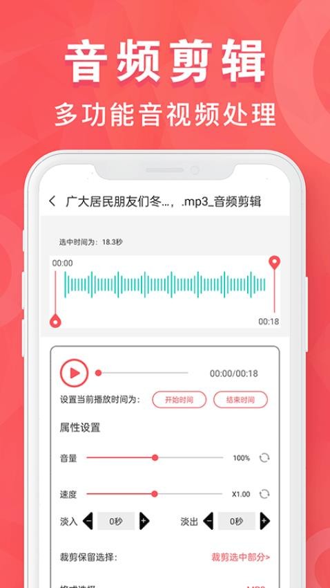 MP3转换器专家APPv1.9.38截图3