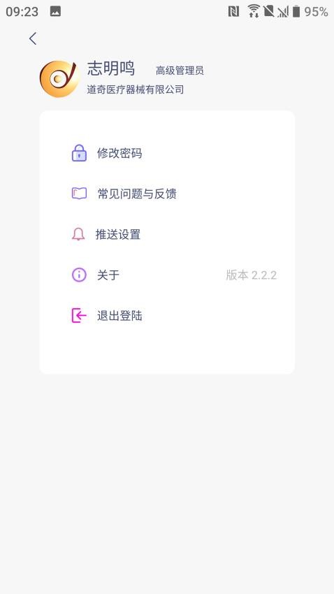 八戒睡眠app(2)