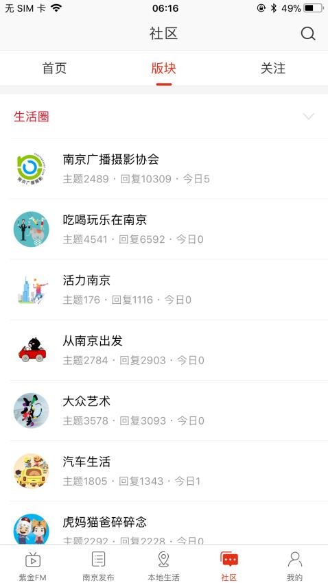 在南京appv7.6.6(2)