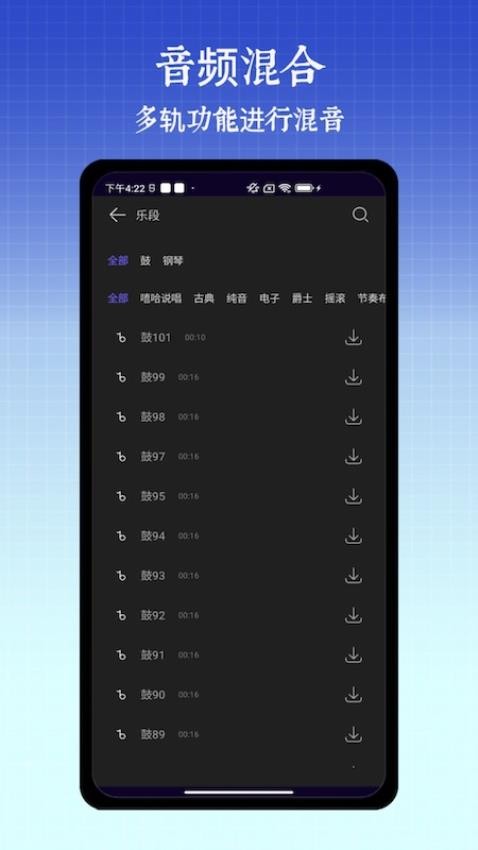 音频剪辑调音师免费版v1.0截图2