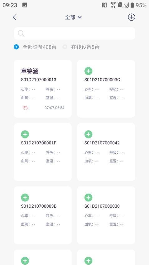 八戒睡眠app(1)