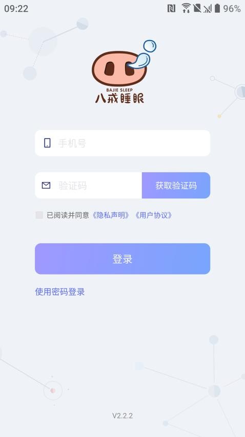 八戒睡眠app(4)